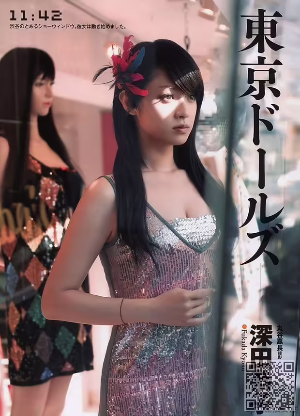 日本美女、深田恭子、杂志封面