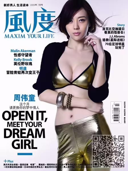 周伟童