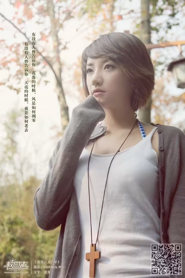 赵薇、上海大学、校花