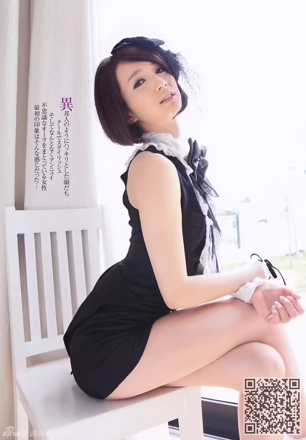 女星芹那