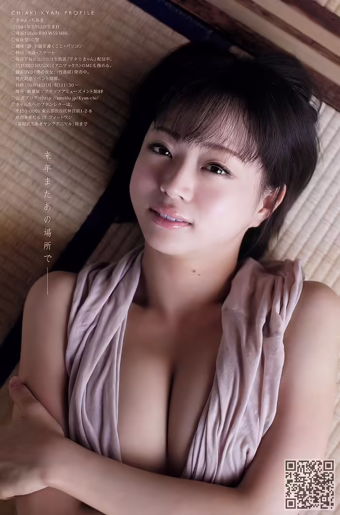 性感美女、百川晴香
