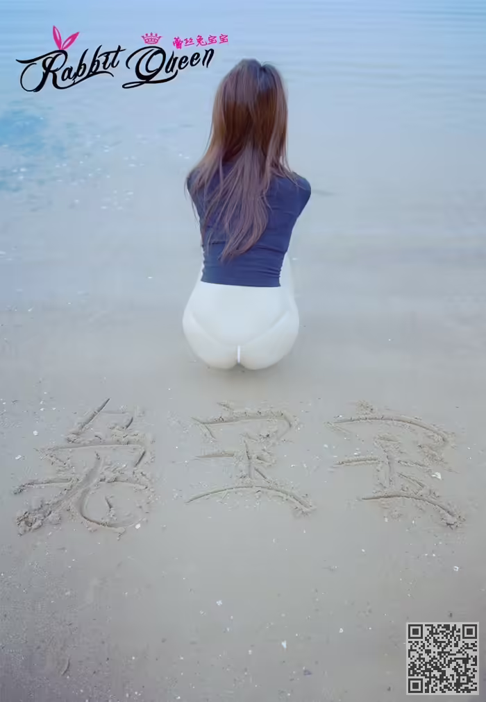 蕾丝兔宝宝、美图