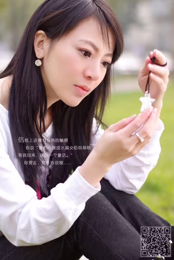江南女孩、水晶之恋