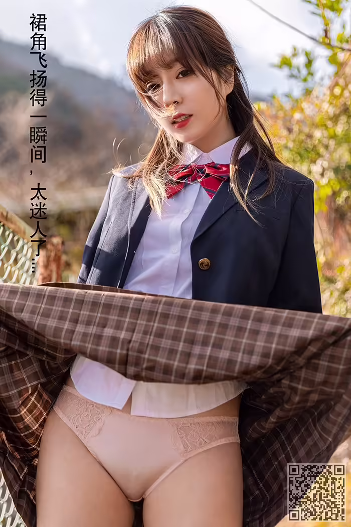 王雨纯、春光乍泄
