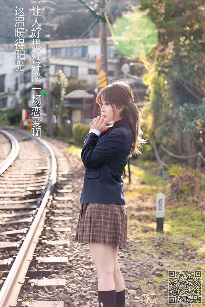 王雨纯、春光乍泄