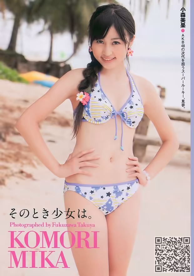 岩佐真悠子