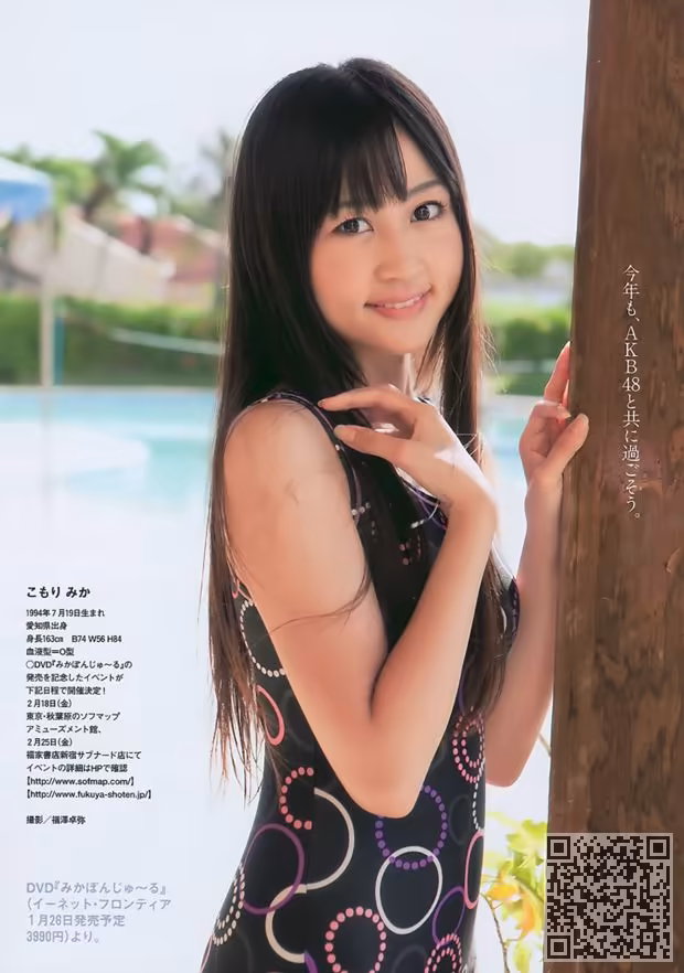 岩佐真悠子