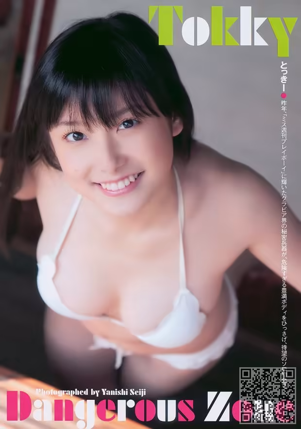岩佐真悠子