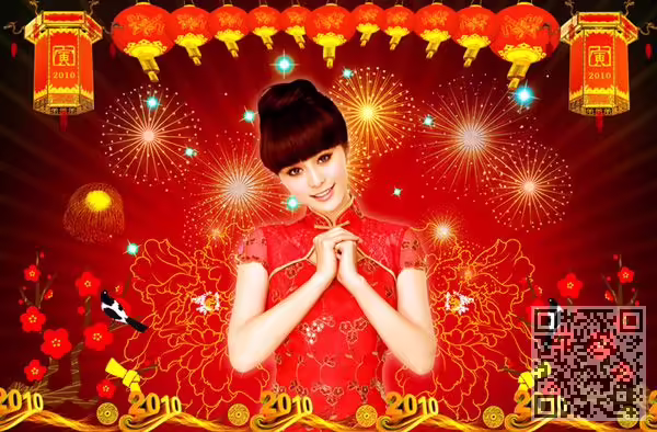 虎年、群星、贺岁