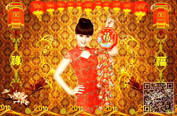虎年、群星、贺岁