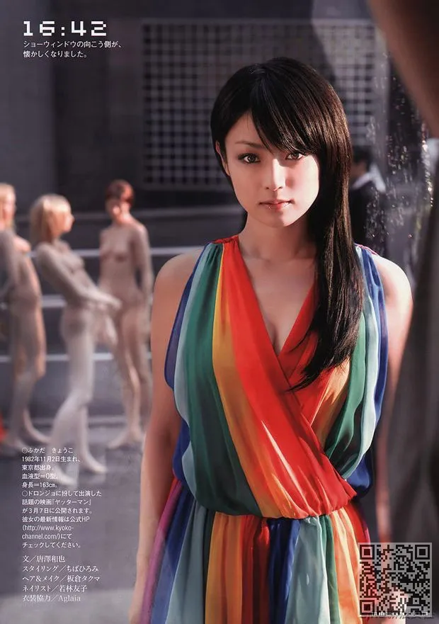 日本美京杂志封面、日本美女、杂志封面、深田恭子