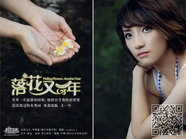 上海大学校园有点像赵薇