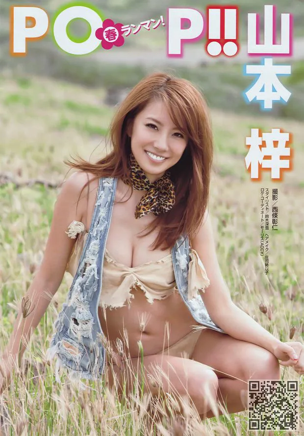 可爱性感日本顶级校花山本梓