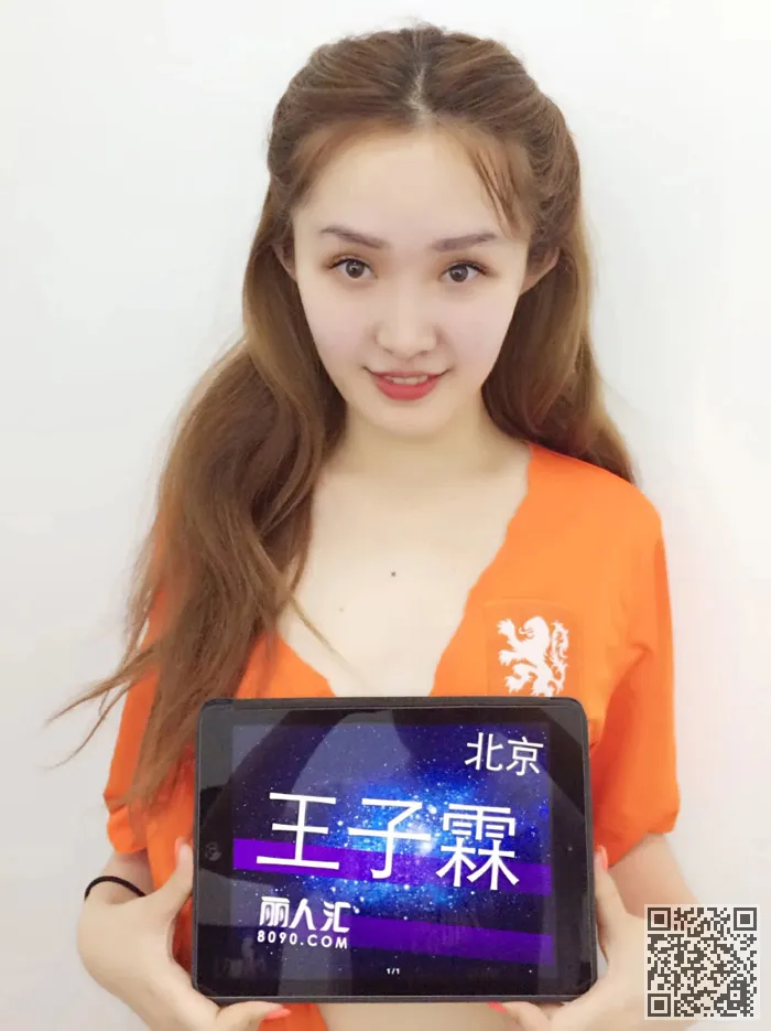 丽人汇美女为世界杯加油